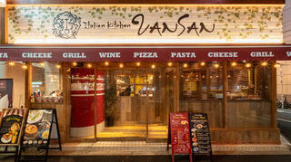 VANSAN 池上店の画像