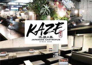 Dining kaze 池袋の風の画像