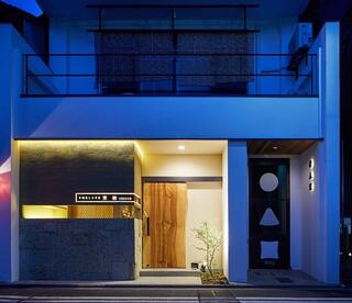 手鞠鮨と日本茶 宗田の画像