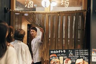 酒場シナトラ 恵比寿店の画像