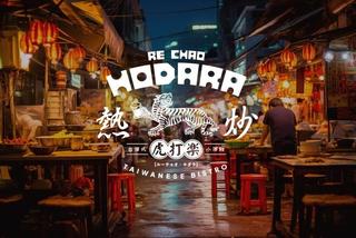 熱炒虎打楽　赤坂店の画像