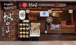 帆のる ぷれみあ Air HANEDAの画像