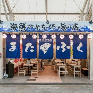 またふく天満店の画像