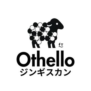 ジンギスカンOthello 草津本店の画像