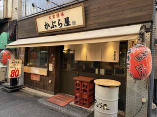 かぶら屋北千住店の画像