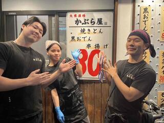 かぶら屋曳舟店の画像