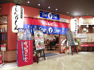 博多らーめん Shin-Shin 博多デイトス店の画像