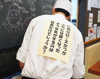 まるかつ生駒店の画像