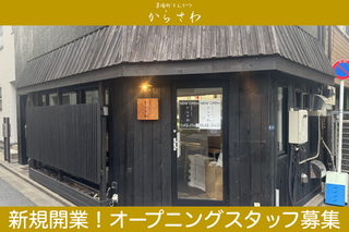 茅場町とんかつ からさわの画像