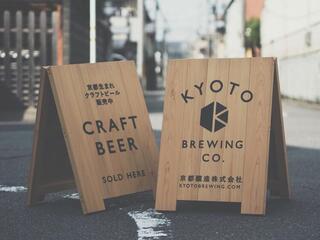 京都醸造 タップルームの画像