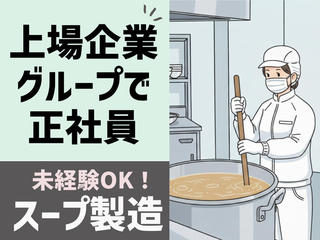 株式会社ギフトフードマテリアル　横浜第二工場の画像