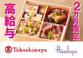 おせち製造　懐石料理徳の画像