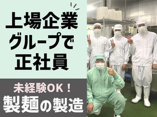 株式会社ギフトフードマテリアル　平塚工場の画像