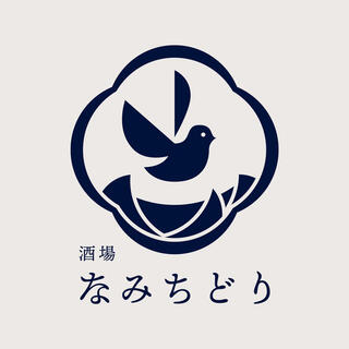酒場なみちどりの画像