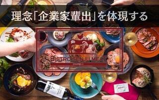 がぶ飲みワインと肉 ビストロ千住MEATの画像