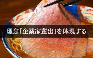 HALAL WAGYU RAMEN SHINJUKU-TEI 銀座の画像