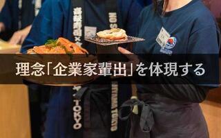 すし酒場FUJIYAMA TOKYO 秋葉原本店の画像