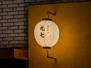 とんかつ 丸七 銀座店の画像