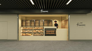 京都　fiveran　淀屋橋の画像