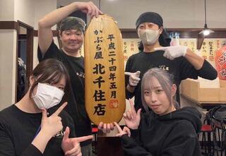 かぶら屋曳舟店の画像