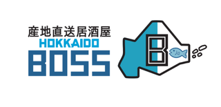 産地直送居酒屋 HOKKAIDO BOSSの画像