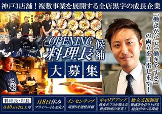 三ノ宮高架下大衆酒場いのうえの画像