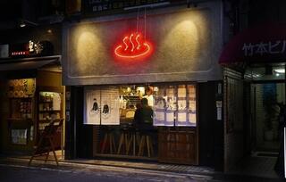 おでんと、アジフライ。本町本店の画像