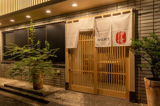 豚料理 酔狂割烹 伊達の画像