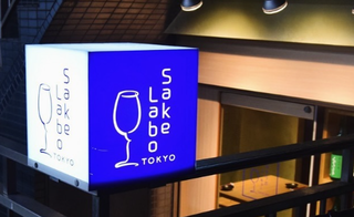 サケラボトーキョーの画像