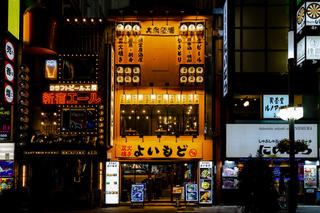 よいもど居酒屋の画像