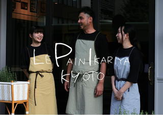 焼き立て自家製パンとフレンチ惣菜　ルパンイカリヤキョウトの画像