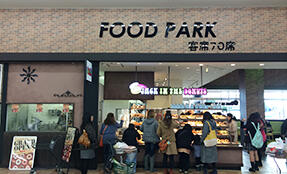 JACK IN THE DONUTS　ジョイフル本田千葉ニュータウン店の画像