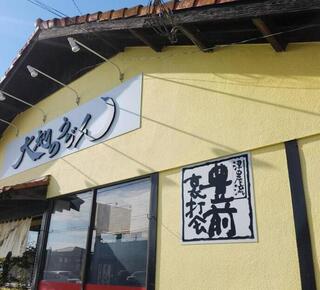 大地のうどん 久留米店の画像