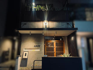 庵樹　ANJUの画像