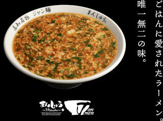 まんしゅう 西中島店の画像