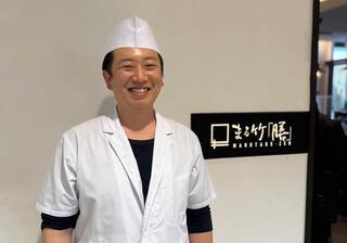 まる竹「膳」の画像