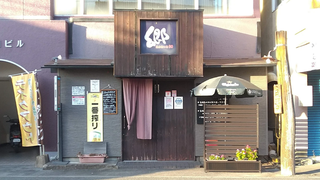 飲み喰い処 郷GOの画像