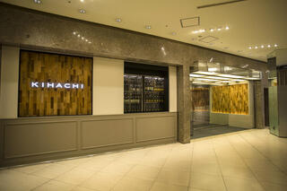 キハチ 名古屋JRセントラルタワーズ