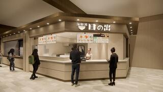 海鮮丼　日の出　福岡空港店の画像