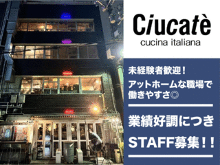 ciucateの画像