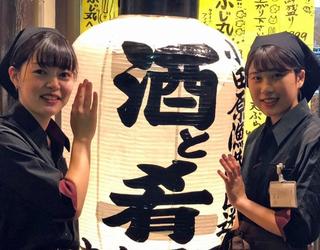 やきとりのふじ丸 伊勢原の画像