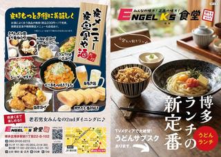 ENGELKS食堂の画像