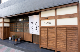 やきとり 活き造り こがねの画像