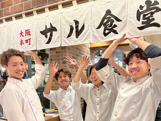 サル食堂 バルチカ03店の画像