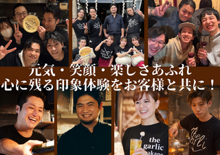 にんにくバル　The Garlic Ｎakanoの画像