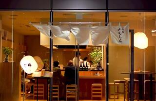 焼鳥さむしん　そのにの画像