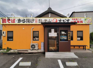 鶏そば・から揚げ専門店らーめんえびす 一宮店の画像
