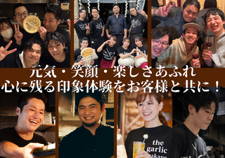 にんにくバル　The Garlic Ｎakanoの画像