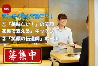 まんぷく 青山店