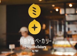 自由が丘ベーカリー／自由が丘パティスリーの画像